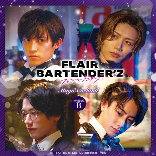 ドラマ「FLAIR BARTENDER’Z」Magic Cocktail　初回限定盤B